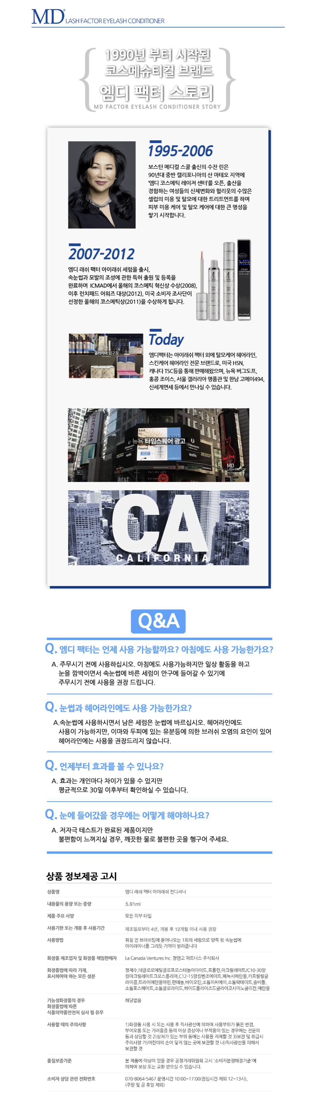 롯데엠디래쉬5.91_5